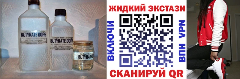 БУТИРАТ GHB  Купить где  Керчь 