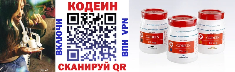Купить  Керчь  Кодеиновый сироп Lean напиток Lean (лин) 