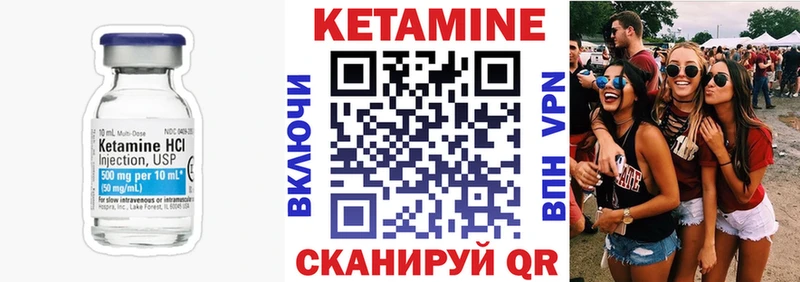 КЕТАМИН VHQ  Купить  Керчь 